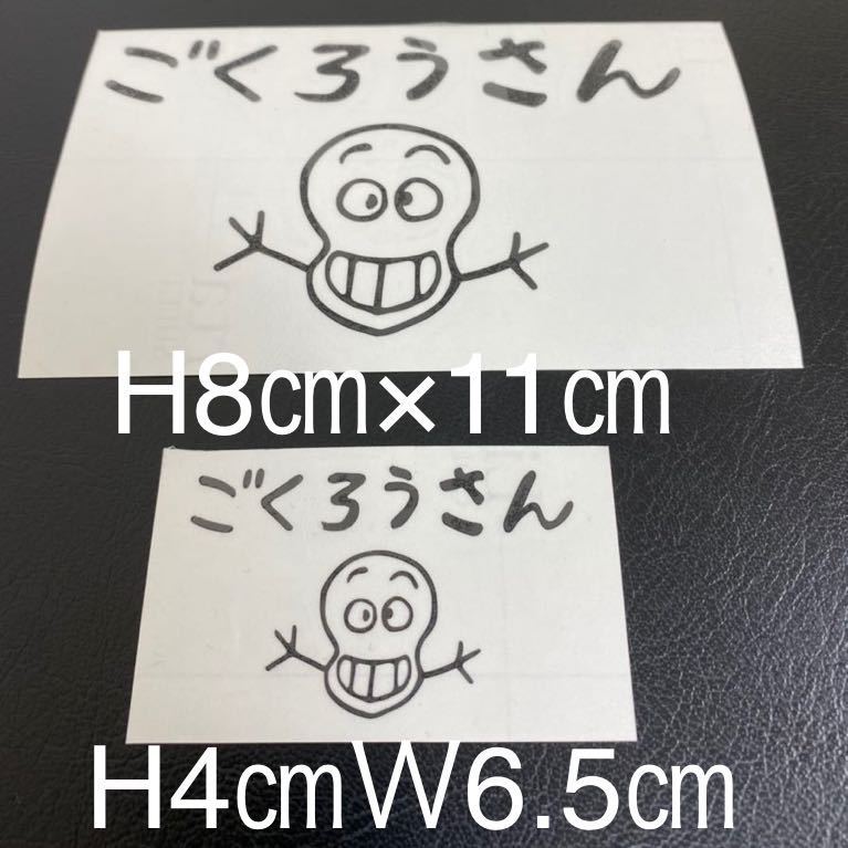 最安値 即日発送 サービス付き元祖ルパンごくろうさんカリオストロ ステッカー小サイズ極小サイズ二枚セットフィアットファースト ステッカー デカール 売買されたオークション情報 Yahooの商品情報をアーカイブ公開 オークファン Aucfan Com