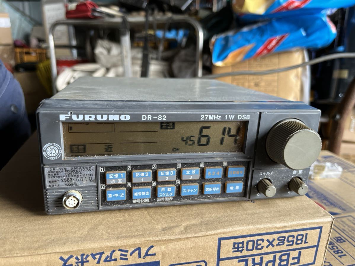 DR-82 FURUNO フルノ 27MHz 漁業無線機 DSB 公式通販 無線機 1W 新