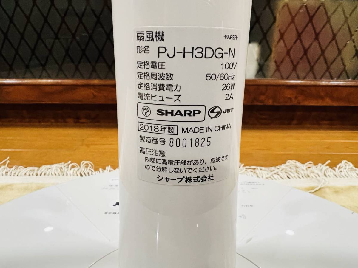 ほぼ美品です。(シャープ)