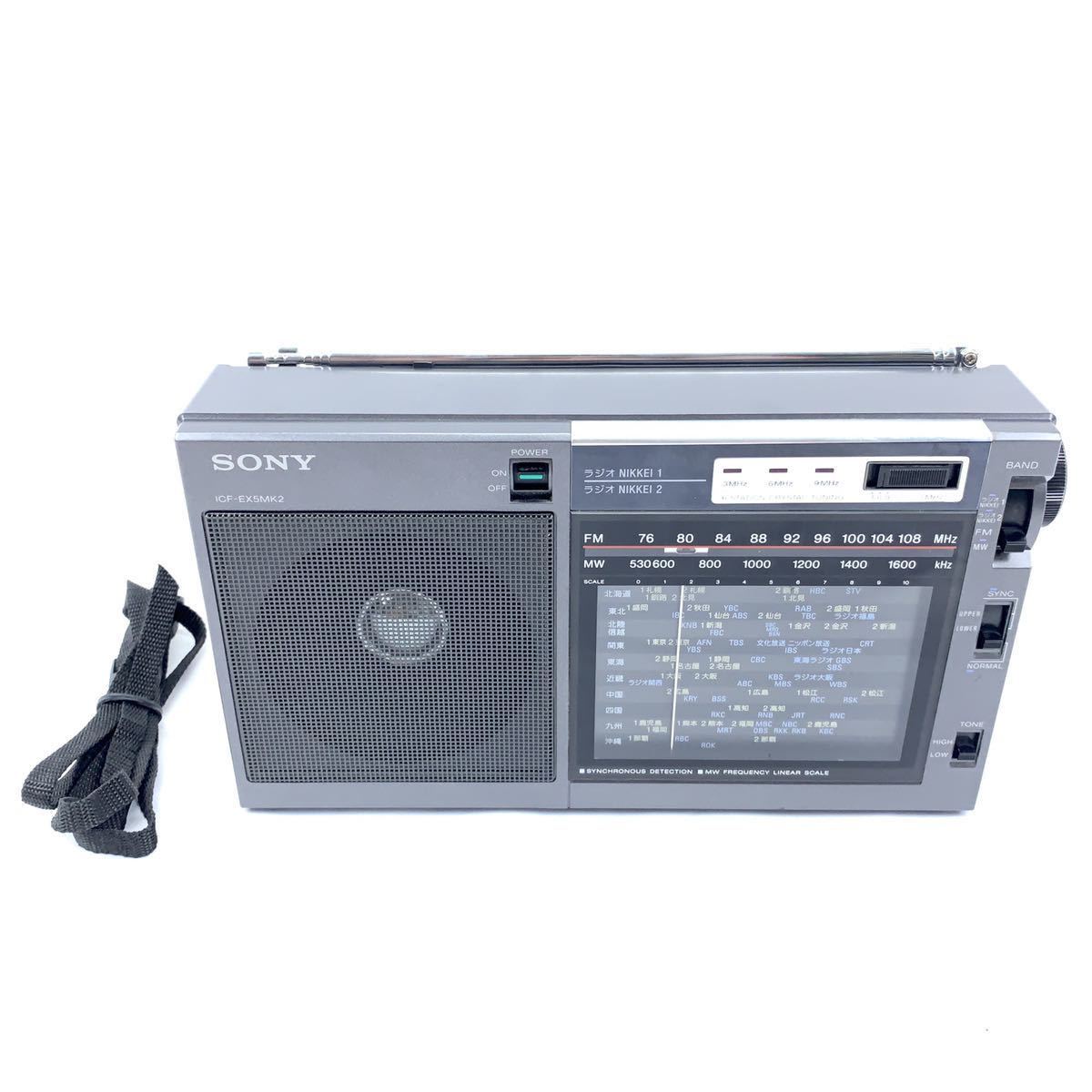 SONY ソニー ICF-EX5MK2 3バンド ポータブルラジオ ラジオNIKKEI MW