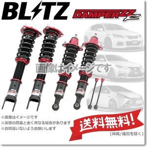 20ウィッシュ 車高調 BLITZ ZGE20w 深く 1.8s 2WD用
