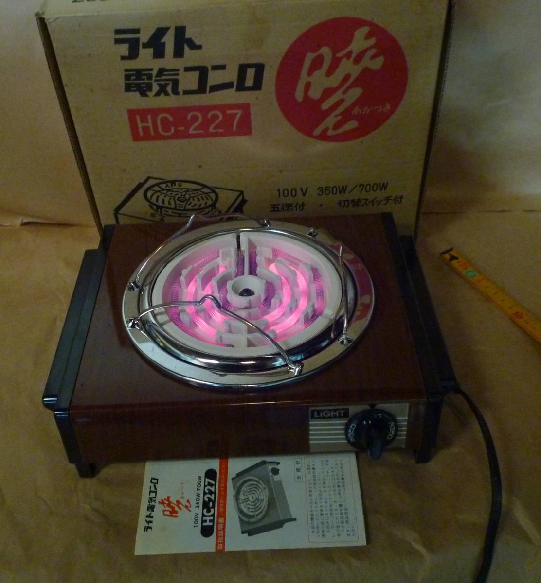 昭和レトロ 昭和家電 日栄電機産業 ライト 電気 コンロ 暁（あかつき