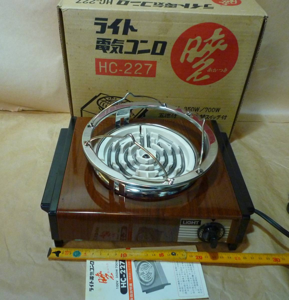 昭和レトロ 昭和家電 日栄電機産業 ライト 電気 コンロ 暁（あかつき