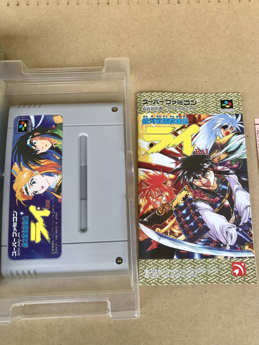 銀河戦国群雄伝ライ Rai スーパーファミコン 株式会社エンジェル シミュレーション 売買されたオークション情報 Yahooの商品情報をアーカイブ公開 オークファン Aucfan Com