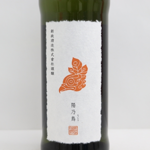 新政 純米酒仕込み貴釀酒陽乃鳥ヒノトリ 720ml 陽乃鳥 : 日本酒 | 0