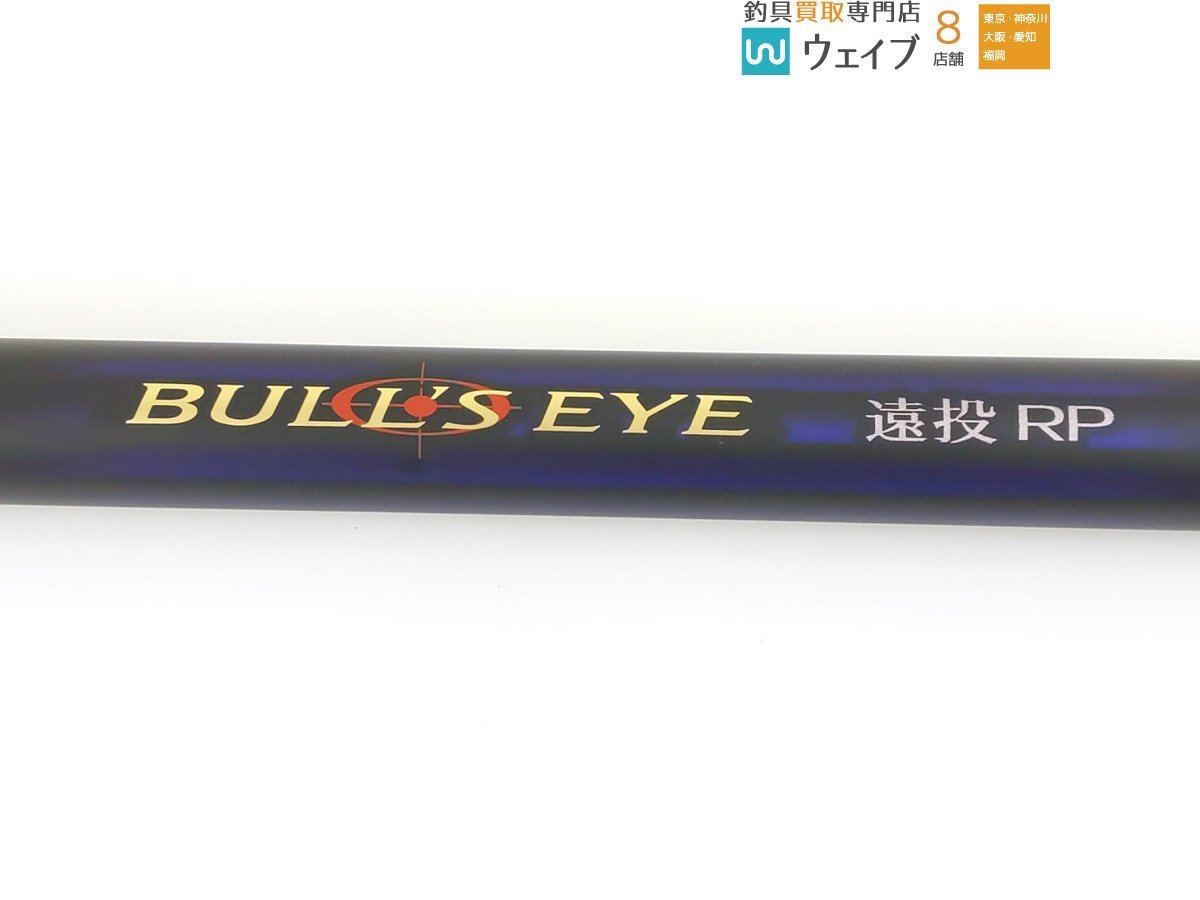 シマノ ブルズアイ スペシャル 遠投 4-570RP 超美品 遠投 シマノ 