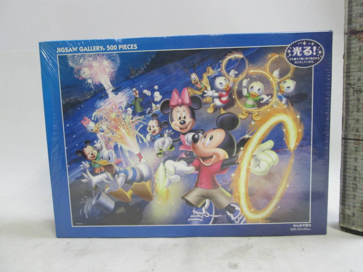 ディズニー Disney ミッキー＆ミニー みんなで花火 光る