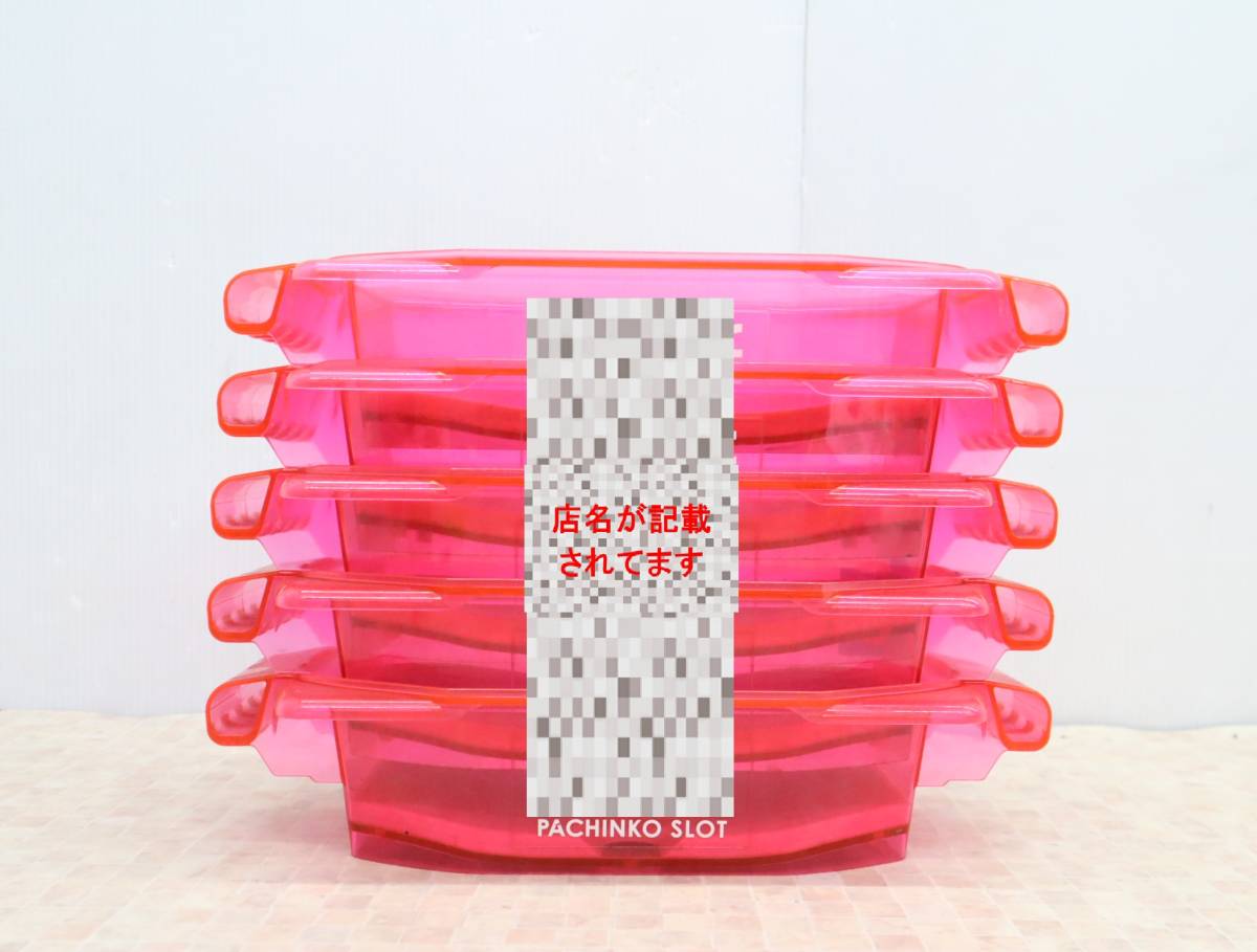 ◇小物入れ・工具ケースにも｜パチンコ/パチスロ用出玉ケース｜5枚 