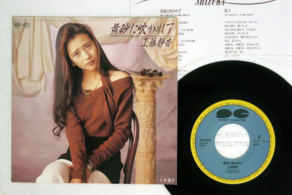 THE 中島美嘉 - FIND WAY ⁄ レコード 完全生産限定盤 : メルカリ 2026