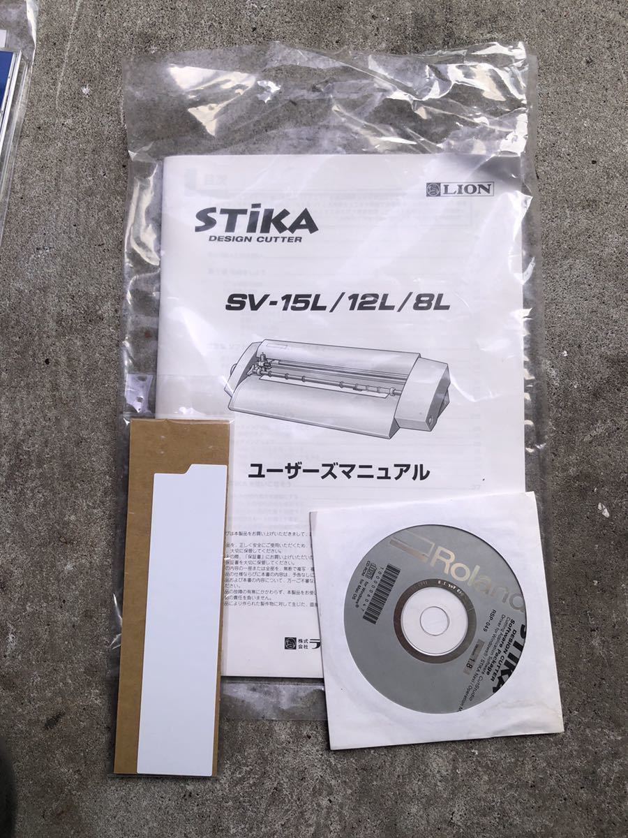 ローランド製 STIKA ステカ SV-8L カッティングマシン 丸和書店CT