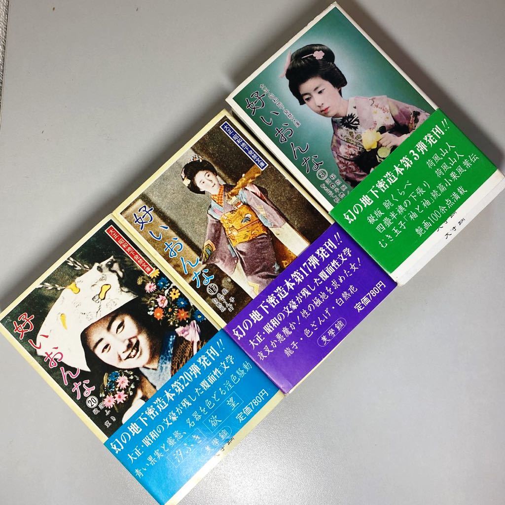 大人 携帯 小説