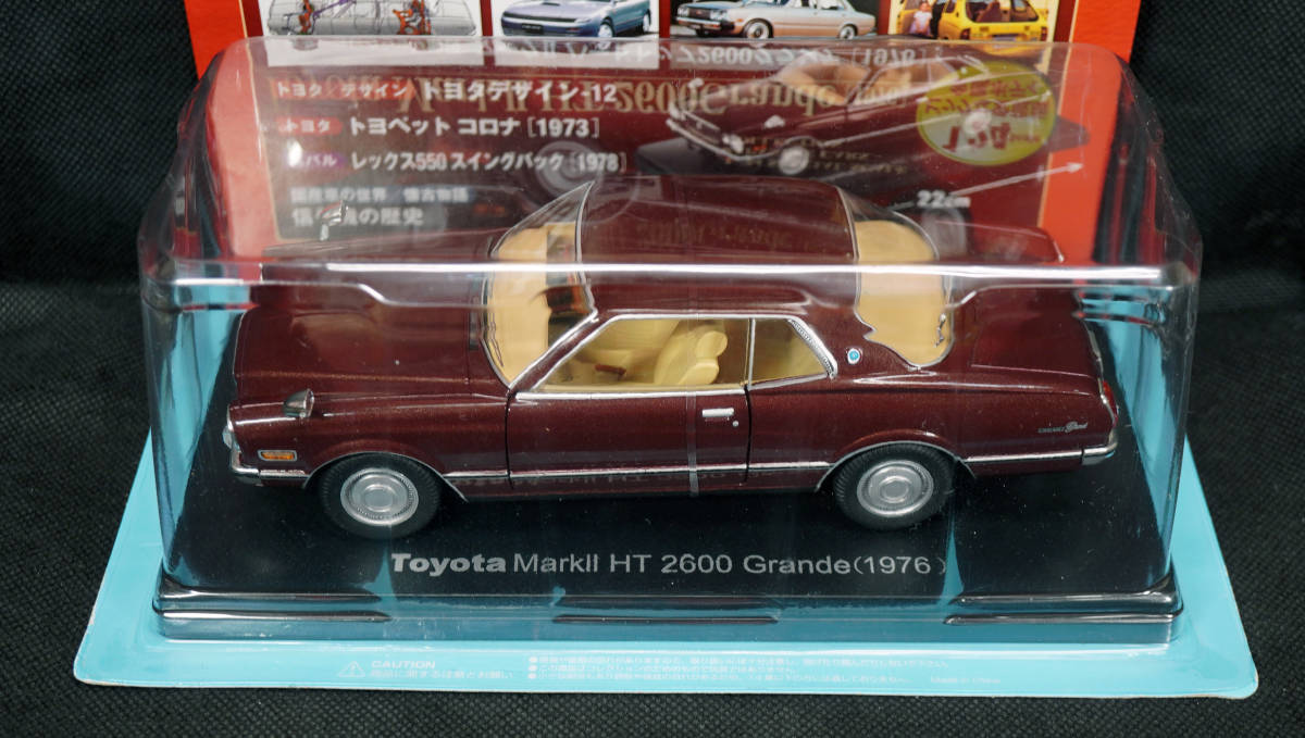 【新品未開封】国産名車コレクショントヨタ マークII HT 2600 未使用 国産名車 1/24 トヨタ マークII HT 2600グランデ 1976 未使用