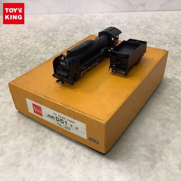 1円～ ジャンク アダチ HOゲージ No.1002 JNR D51 半流 鉄道模型 1円