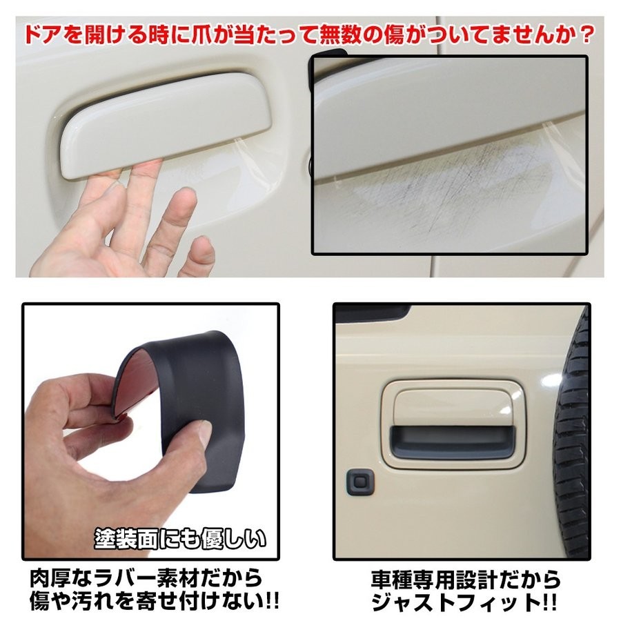 新型 ジムニー JB64W ジムニーシエラ JB74W ドアハンドル プロテクター カバー 3P ドアノブ アンダー ガード パーツ