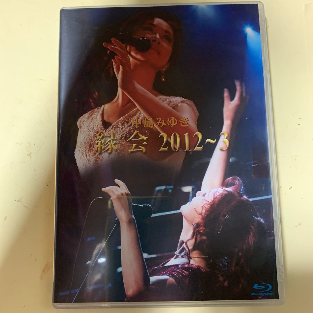 【定番人気，HOT】 中島みゆきLIVE Blu-ray 縁会 2012〜3(中島みゆき)｜売買されたオークション情報、yahooの商品情報をアーカイブ公開 - オークファン な行