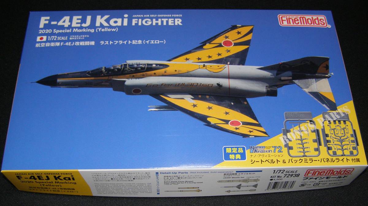 ファインモールド 1⁄72 航空自衛隊 ファインモールド｜FineMolds com