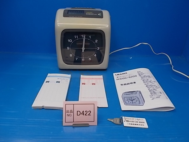 アマノ BX2000 AMANO タイムレコーダー タイムカード タイムカード100
