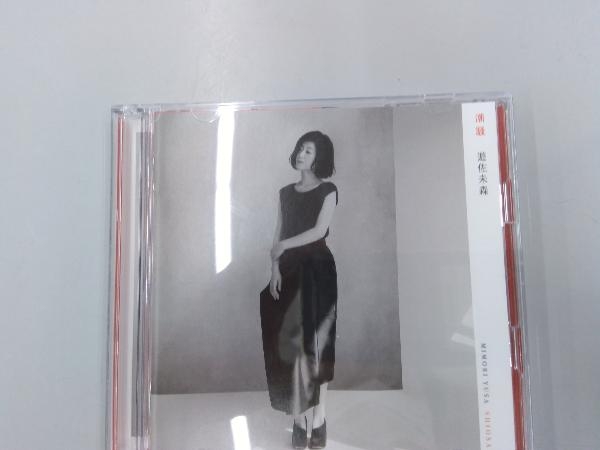 得価，格安 遊佐未森 CD 潮騒 初回盤 Blu-ray Disc付(ゆ)｜売買されたオークション情報、yahooの商品情報をアーカイブ公開 - オークファン や行