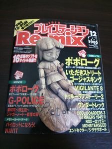 ハイパープレイステーション リミックスの値段と価格推移は 9件の売買情報を集計したハイパープレイステーション リミックスの価格や価値の推移データを公開