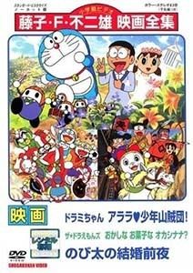 のび太の結婚前夜の値段と価格推移は 73件の売買情報を集計したのび太の結婚前夜の価格や価値の推移データを公開