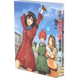 激安大特価，最新作 荒野のコトブキ飛行隊 Ｂｌｕ－ｒａｙ ＢＯＸ 下巻 特装限定版 Ｂｌｕ－ｒａｙ Ｄｉｓｃ ／菅井翔 キャラクターデザイン 鈴代(か行)｜売買されたオークション情報、yahooの商品情報をアーカ か行