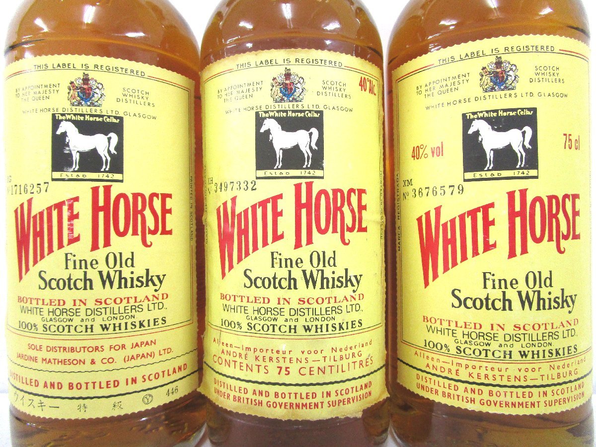 古酒 未開栓 3本セット WHITE HORSE ホワイトホース ファイン オールド