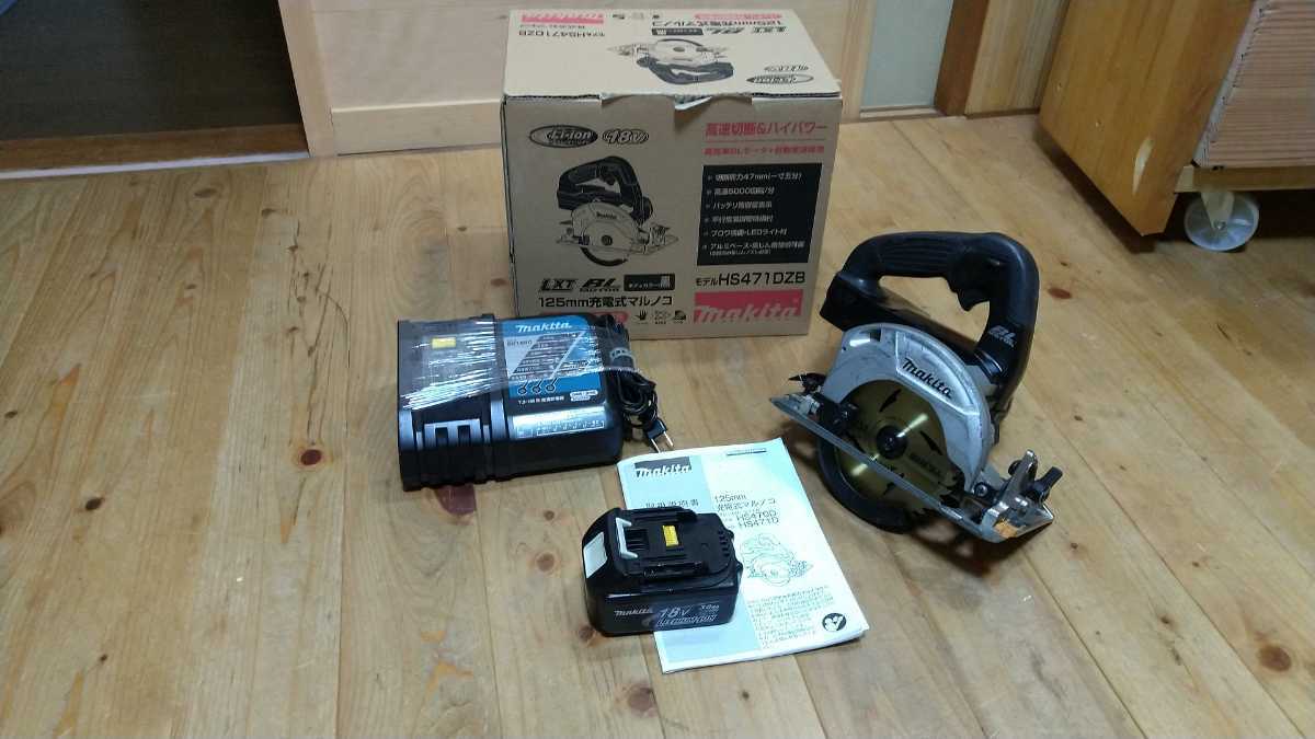 Makita HS471D マルノコ 125mm 18V 中古 マキタ HS471D 18V 充電式