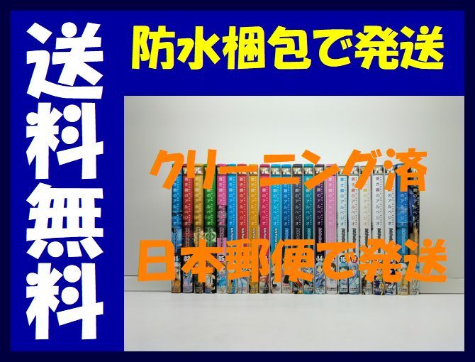 【驚きの破格値，低価】 全国 蒼き鋼のアルペジオ ArkPerformance 1-22巻 コミックセット/未完結(全巻セット)｜売買されたオークション情報、yahooの商品情報をアーカイブ公開 - オークファン 全巻セット