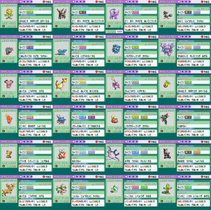 ポケットモンスター エメラルド ふるびたかいず ふしぎなカード しん  