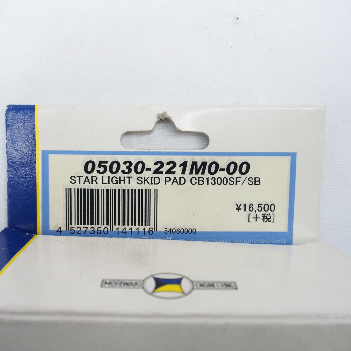 CB1300SF CB1300SB 14-20年SC54モリワキ製スキッドパッド蓄光エンジン 