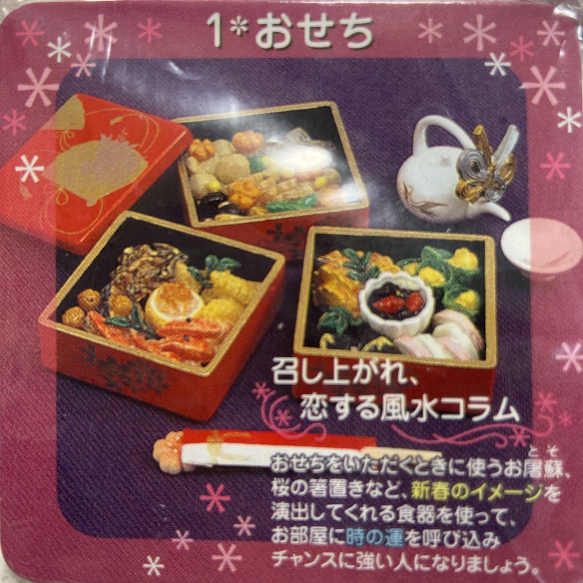 和食日和 リーメント おせち ぷちサンプル by : ぐんぐん