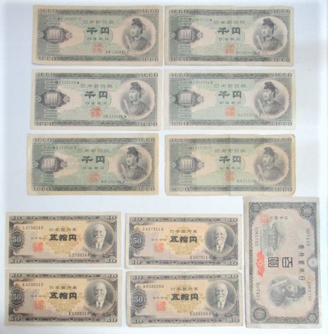 日本銀行大正紙幣 日本銀行大正紙幣 日本銀行大正紙幣