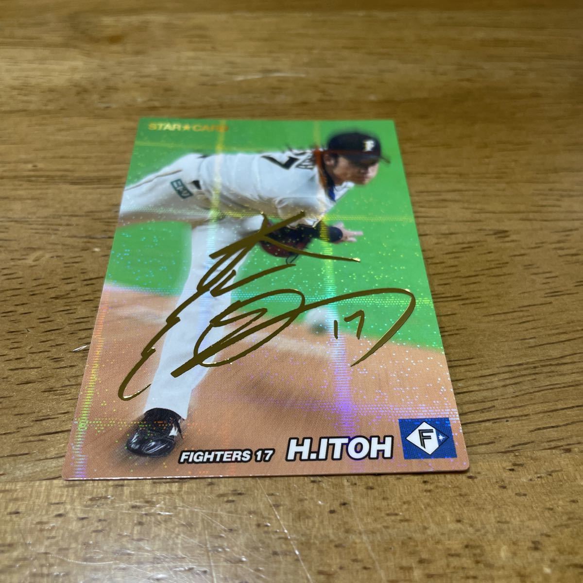 伊藤大海 2022 カルビー プロ野球チップス 金箔サインカード スター 
