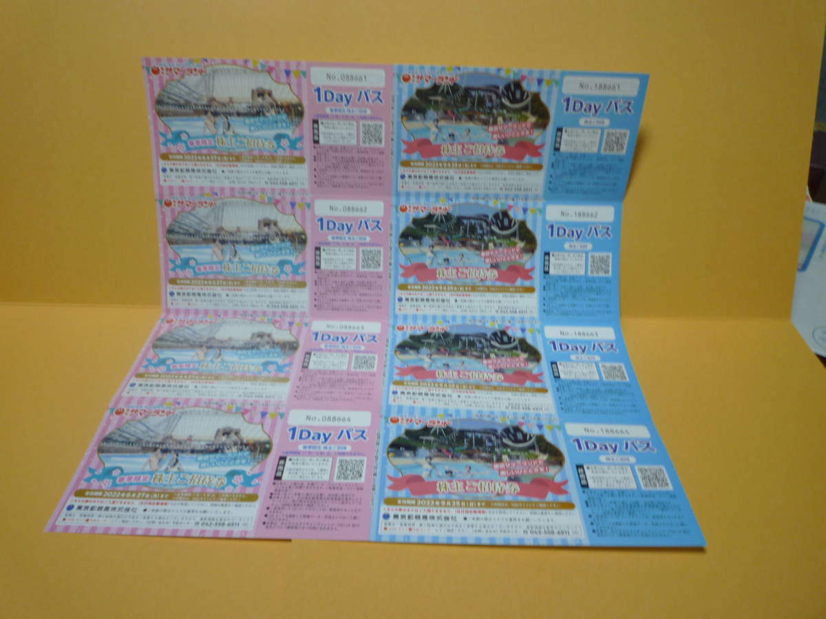 サマーランド◆株主優待券◆8枚セット◆即決◆_1