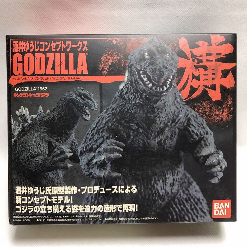 酒井ゆうじコンセプトワークス 構 ゴジラ 1962 レアカラー キ