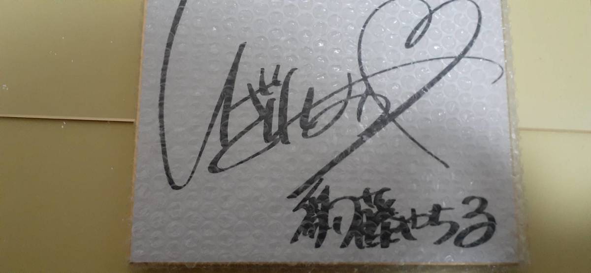 ☆送料無料☆ 井澤詩織 さん 感染×少女「豹藤やちる」役 直筆サイン