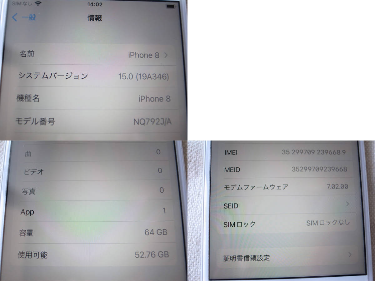 ●美品中古　ジャンク訳アリ　iphone8 64GB シムフリー　SIMFREE　シルバー フィルム カバー付 アイフォン 64GB 0 iPhone8 スマホ 部品取り MQ9K2J&frasl;A