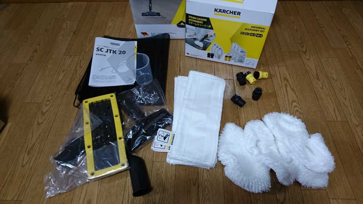 ケルヒャー KARCHER スチームクリーナー SC JTK 20 箱付き 未使用