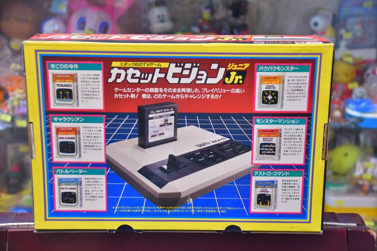 マニュアルのみ】カセットビジョンJr. 取り扱い説明書、テレビへの 