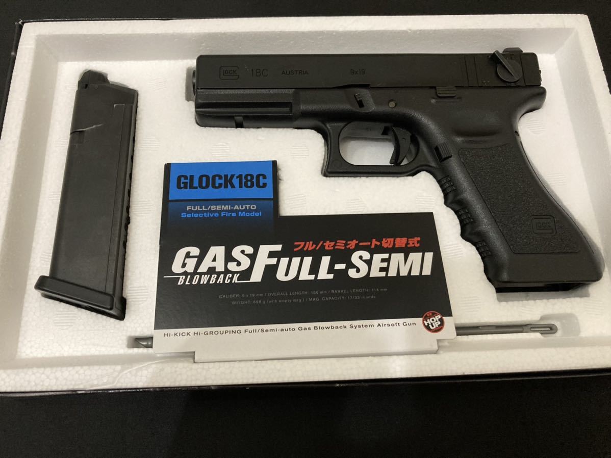 東京マルイ GLOCK 18C ガスブローバック _1