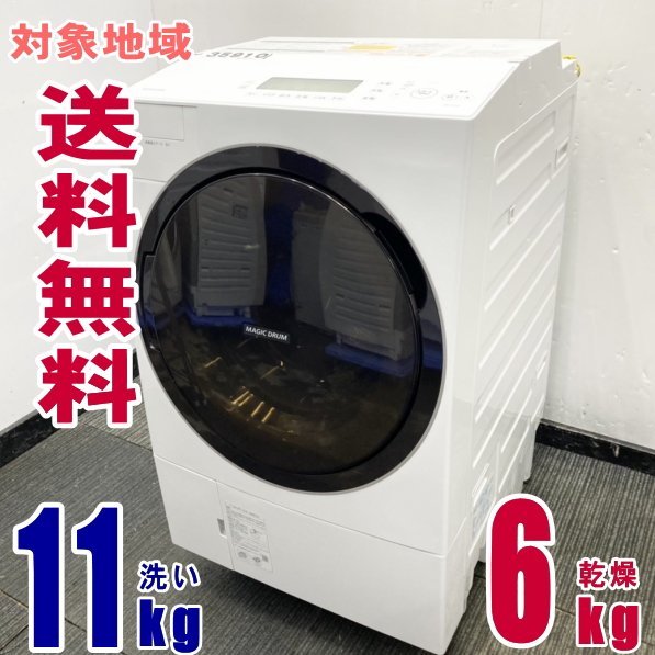 東芝 徹底比較洗濯容量10kgの東芝の洗濯機のおすすめ人気ランキング 