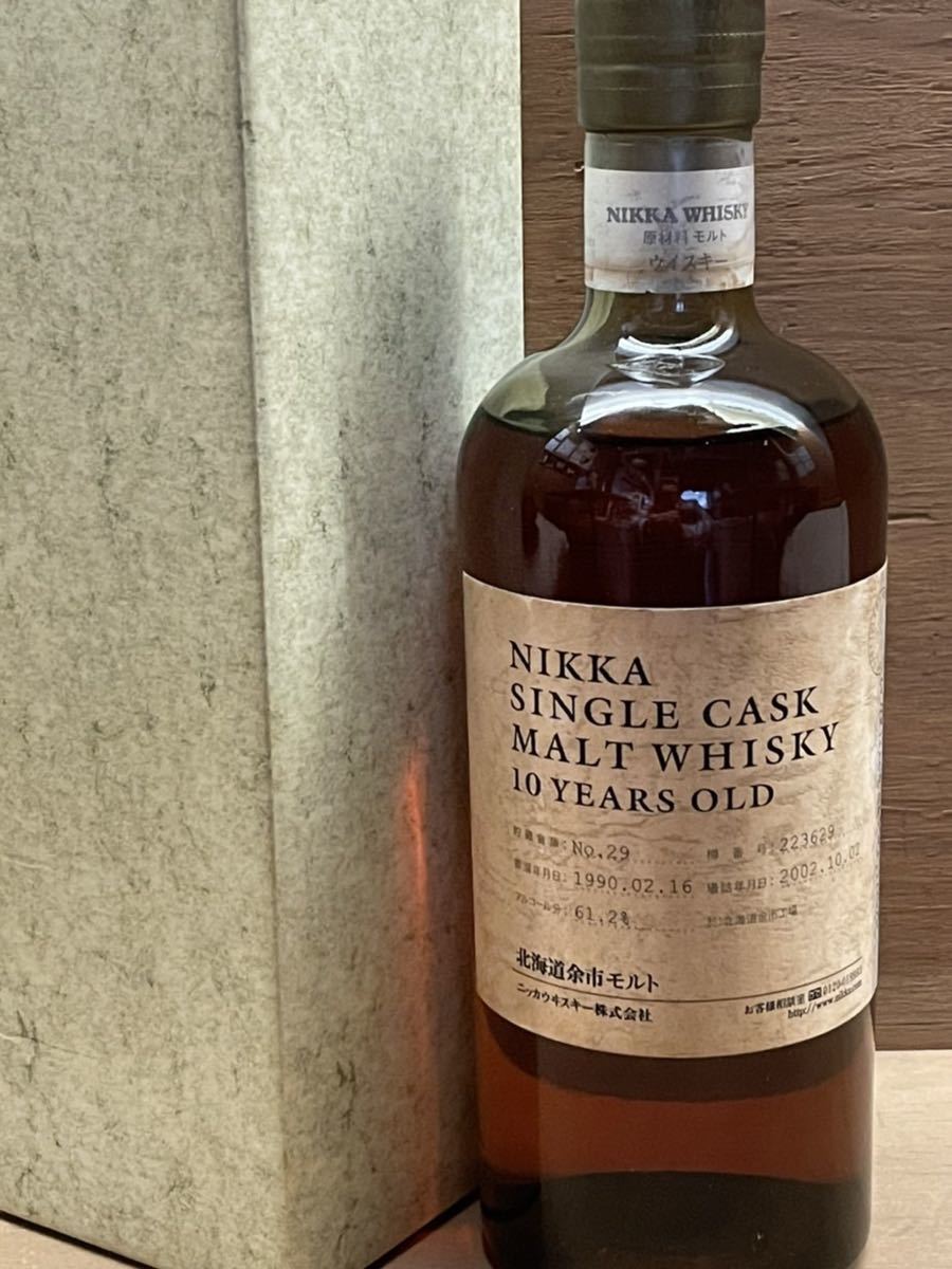 余市1990年 シングルカスク 750ml 未開栓箱付 ニッカ宮城峡竹鶴  
