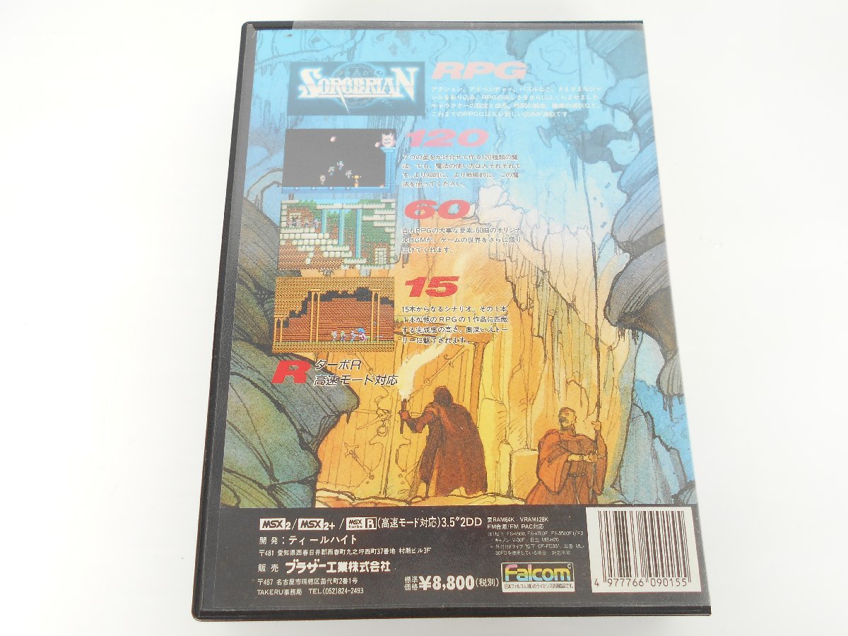 ○MSX2 ソーサリアン SORCERIAN MSX2-120-R-15-60-RPG ファルコム 