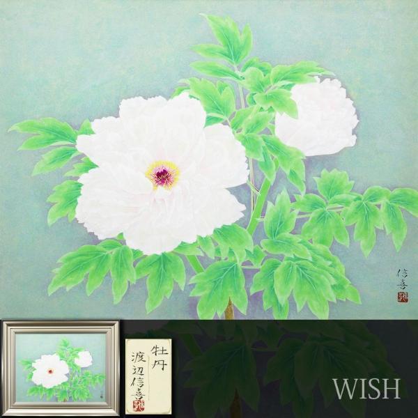 模写】 蔵壷◇『森寛斎 一富士二鷹三茄子図』 1幅 日本画 花鳥画 帝室