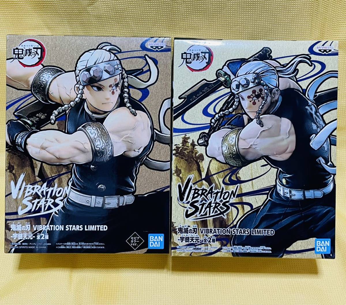 鬼滅の刃 宇随天元 A 通常カラー B セピアカラー 2個set Vibartion Stars Limited まとめ売りフィギュア その他 売買されたオークション情報 Yahooの商品情報をアーカイブ公開 オークファン Aucfan Com