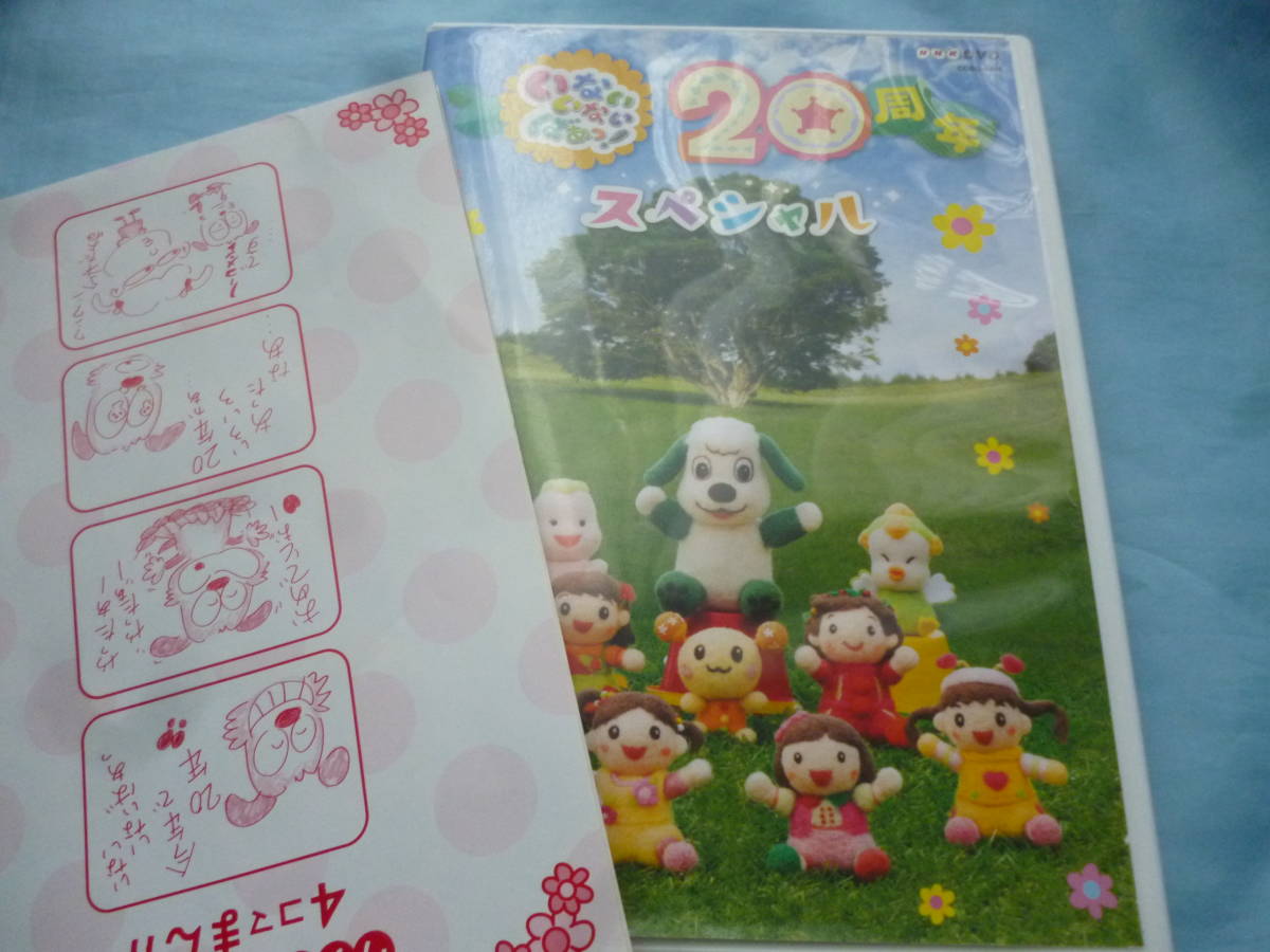 いないいないばあっ おかあさんといっしょ dvd おかあさんといっしょ