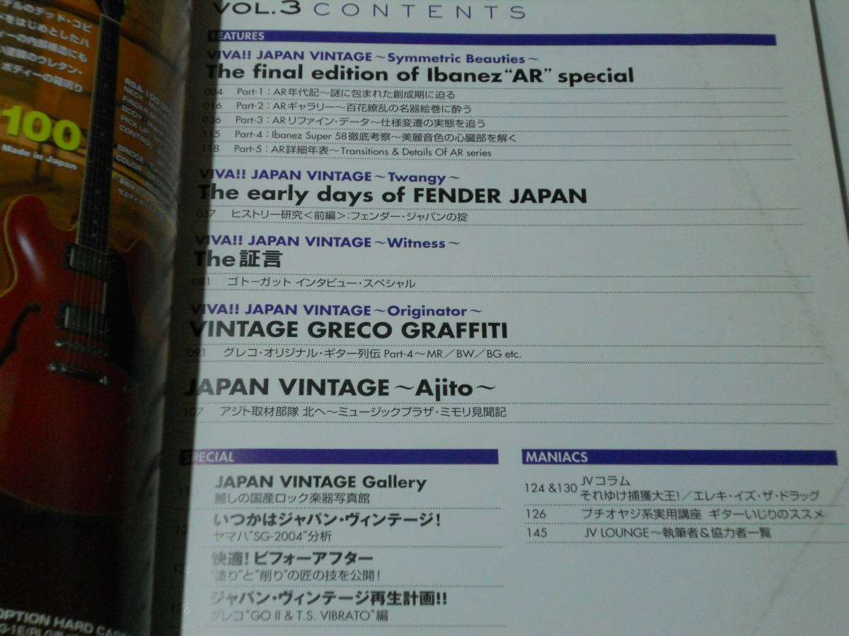 ☆JAPAN VINTAGE VOL.3 アイバニーズの贅☆写真集 シンコー 