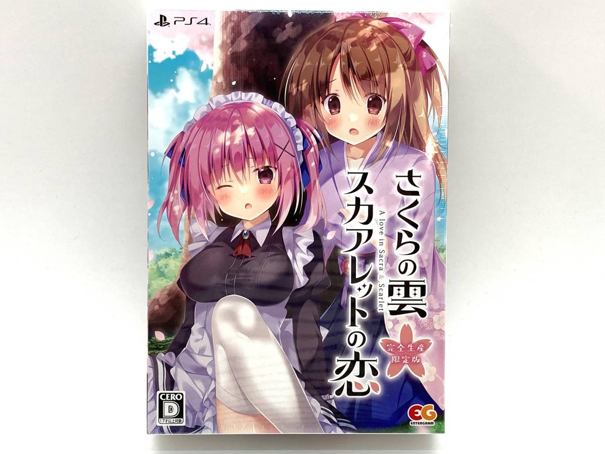 SALE，正規品 tu048 PS4ソフト さくらの雲 スカアレットの恋 完全生産限定版(ニンテンドースイッチソフト)｜売買されたオークション情報、yahooの商品情報をアーカイブ公開 - オークファン ニンテンドースイッチソフト