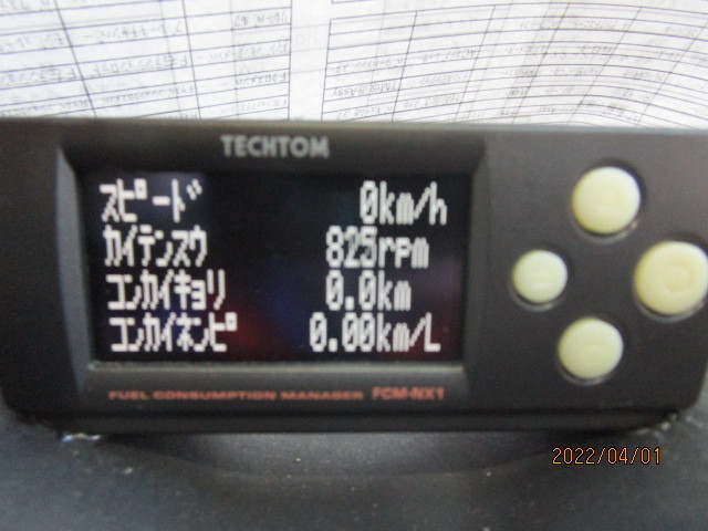 | 燃費マネージャー テクトム 燃費計 TECHTOM マルチゲージ テクトム(TECHTOM)燃費マネージャーFCM-NX1 メーター タコ スピード 水温計 CAN通信対応 FCM-2000WC 株式会社テクトム｜カーエレクトロニクスのスペシャリスト (Ver.1.20) 送料無料