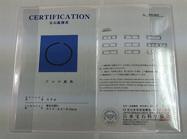 マラソン限定☆お買い得クーポン《ベーシッククオリティ》国産 アコヤ